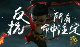 哪咋之魔童降世在线观看,揭秘国产动画巅峰之作！